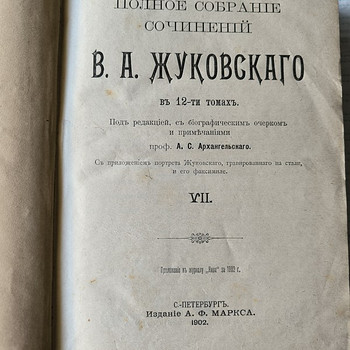Продам книгу 1902.