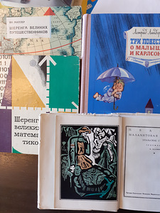 Laste- ja hariduskirjanduse klassika: (1 foto / 1)