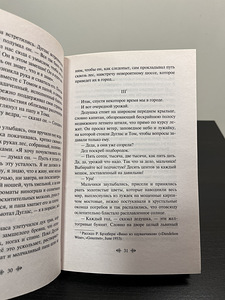 Raamat Ray Bradbury Võilillevein (3 foto / 4)