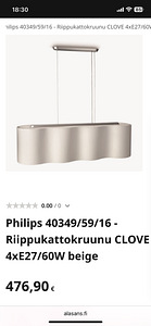 Valgusti PHILIPS (1 foto / 6)