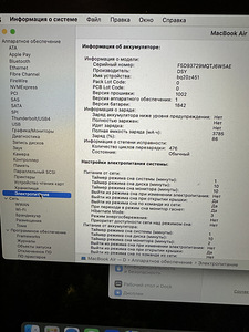 Macbook Air 2019 (3 фото из 3)
