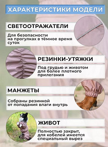 Дождевик для собак (3 фото из 3)