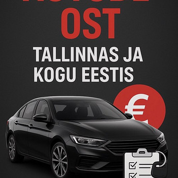 ПОКУПКА АВТОМОБИЛЕЙ