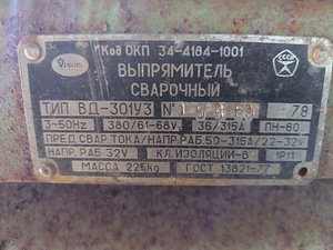Сварочный аппарат VD-301U3 (3 фото из 4)