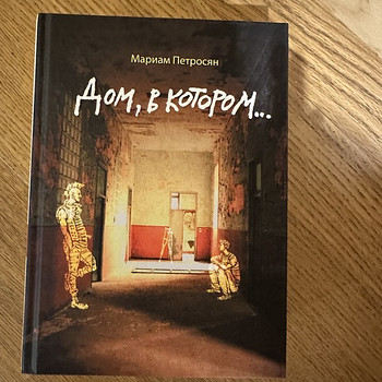 "Maja, milles" autor Meriam Petrosjan