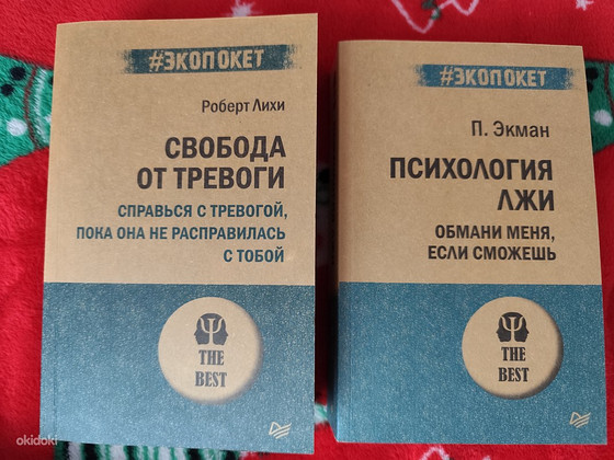 Книги по психологии