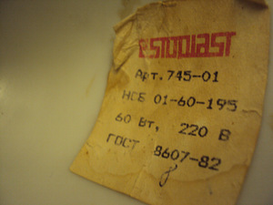 Estoplasti laelamp (2 foto / 2)