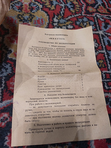 Молоковарка (1 фото из 2)