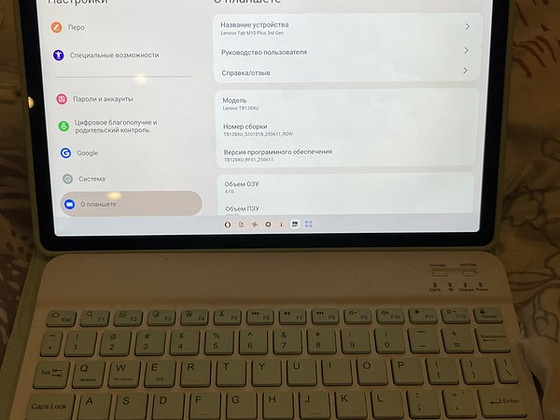 Müüa Lenovo Tab M10 Plus 3. põlvkond tahvelarvuti