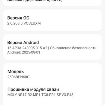 Xiaomi 15 T Pro
