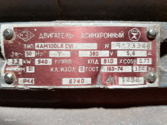 Elektri mootor 2,2 kW