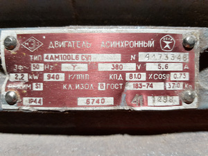 Elektri mootor 2,2 kW (1 foto / 2)