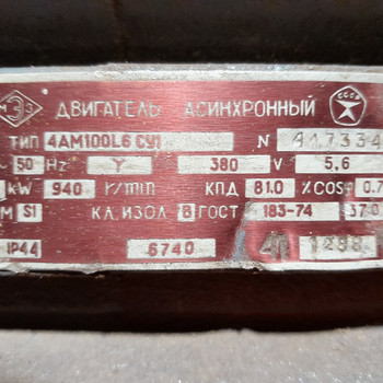 Электродвигатель 2,2 кВт