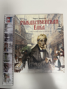 Charles Dickens JÕULUPUU (1 foto / 2)