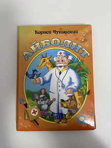 Книга (1 фото из 3)