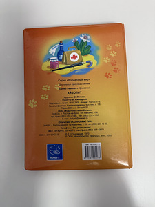 Книга (3 фото из 3)