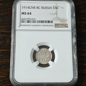 1914 CNB BC RUSSIA S5K MS64