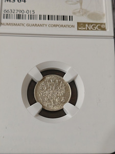 1914 CNB BC RUSSIA S5K MS64 (3 foto / 3)