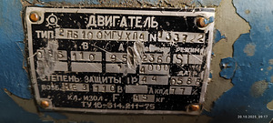 Двигатель 2ПБ100МГ УХЛ4 от станка (1 фото из 4)