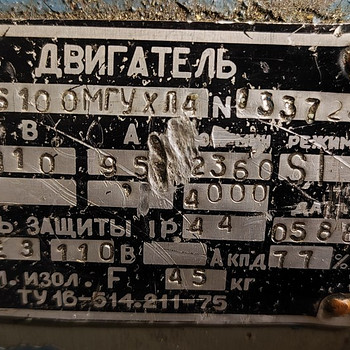 Двигатель 2ПБ100МГ УХЛ4 от станка