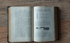 AUTOTEHNIKA 1928.a. (7 foto / 10)