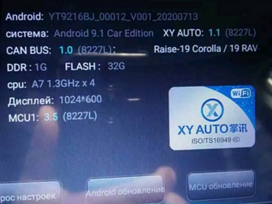 Автомагнитола