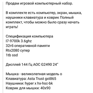Игровая установка (3 фото из 3)