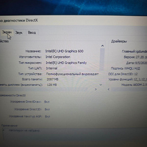 Sülearvuti Asus R420M + laadija (6 foto / 7)