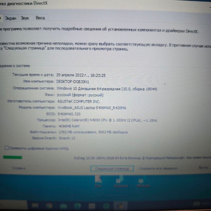 Sülearvuti Asus R420M + laadija (7 foto / 7)