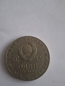 Монеты (1 фото из 10)