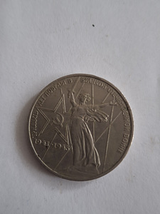Монеты (9 фото из 10)