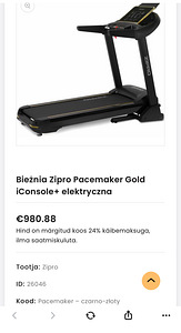 Беговая дорожка Zipro (4 фото из 4)