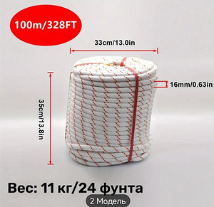 Продам веревка, диаметр 16 мм длинна 100 метров. (1 фото из 2)