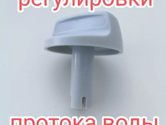 Газовый Водонагреватель (ручки для рег. Воды)