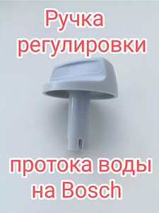 Gaasiveesoojendi (vee reguleerimise nupud) (1 foto / 1)