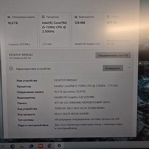 Sülearvuti HP Elitebook 820 G4 + Laadija (6 foto / 6)