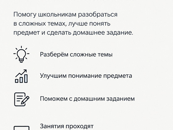 Репетитор по математике