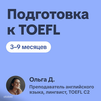 TOEFL-eksamiks ettevalmistus