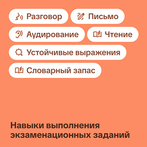 Подготовка к TOEFL (2 фото из 2)