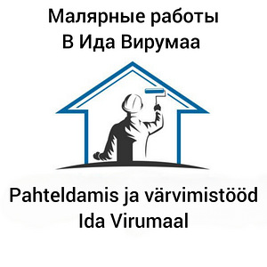 Maalritööd (1 foto / 10)