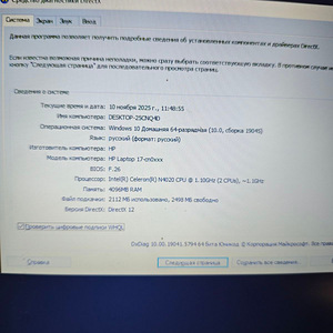 Sülearvuti HP 17-CN0019NO + laadija (5 foto / 7)