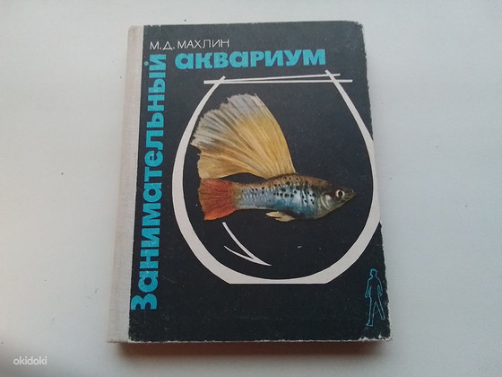 Akvaarium