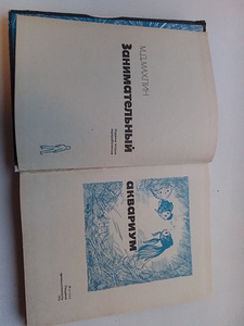 Аквариум (2 фото из 4)