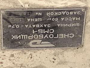 Мотоблок НЕВА MB-1 с почвофрезой и снегоуборщиком (8 фото из 10)
