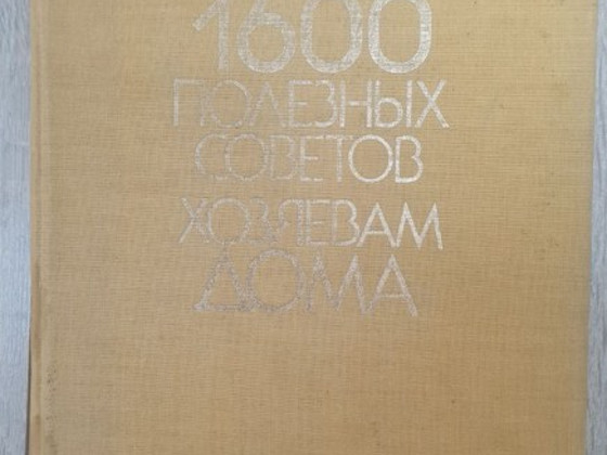Книги (полезные и интересные)
