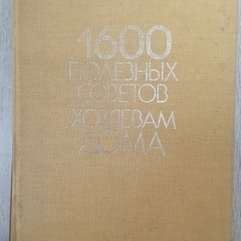 Книги (полезные и интересные)