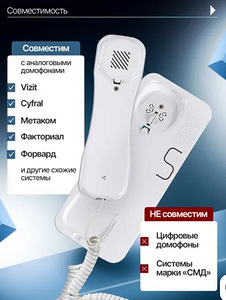 Telefonitoru Vizit, Eltis, Texkom fonosüsteemidele (2 foto / 7)