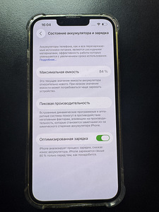 iPhone 14 256gb 84% (3 фото из 3)