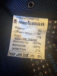 Продам брюки почти новые (2 фото из 2)