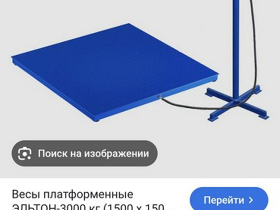 Platvormkaalud 3000 kg